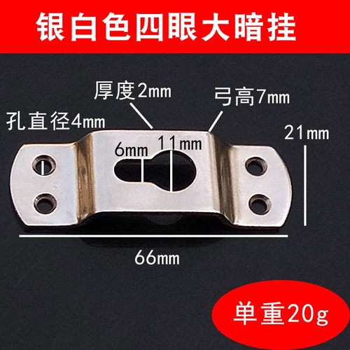 相框五金配件无痕挂钩四眼暗挂开口直条挂锯齿挂葫芦挂 T型连接片