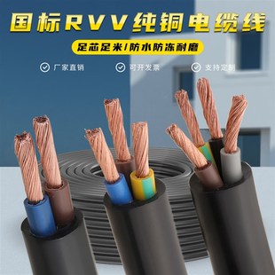 2点5平方铜芯电线国标2三芯护套线50米1.54610平防水电缆线100米