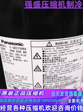 C-SB373H8A C-SBX180H38C C-SBX180H38A C-SBX150H38C空调压缩机