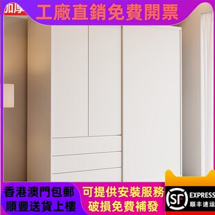 【香港包】全实木衣柜生态板大衣柜卧室家用简约现代出租房推拉