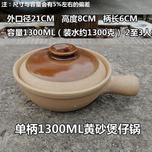 土砂锅单柄煲仔饭砂锅传统原味土锅土窑砂锅粉沙锅粥煲耐高温瓦煲
