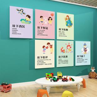 学校园心理咨询室布置挂图心灵驿站装饰健康辅导室儿童之家墙贴画