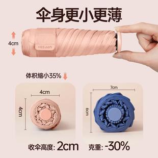 15cm长130克超轻小迷你便携遮阳伞女晴雨黑胶防晒防紫外线太阳伞