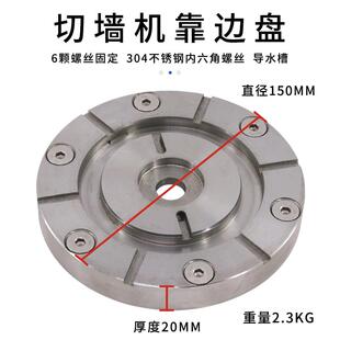墙锯靠边盘切墙机配件锯片贴边开门窗靠墙切割混凝土切割