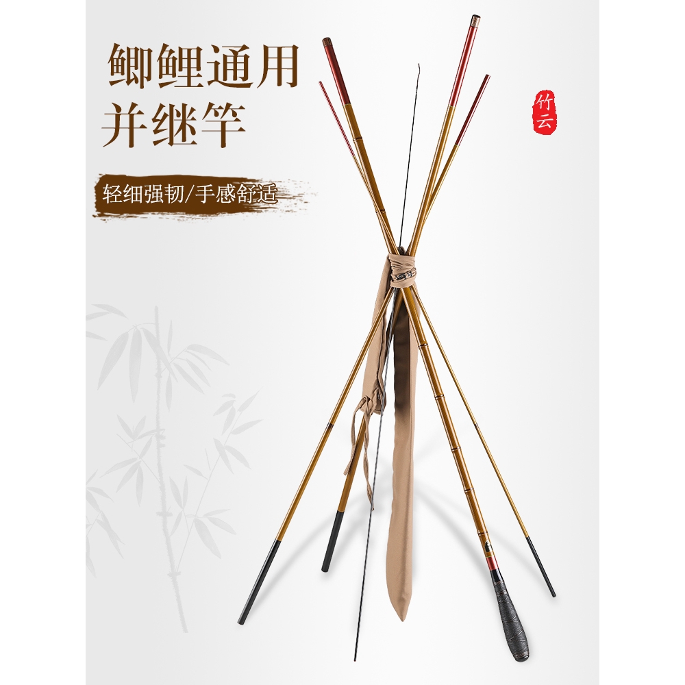竹云高端并继竿鲫鱼竿野钓溪流竿国产老式插节竿竹子28调小微物
