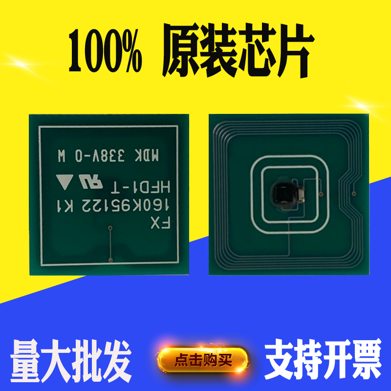 适用施乐4110 4112 4127 4590 4595  900粉盒 碳粉 硒鼓 计数芯片