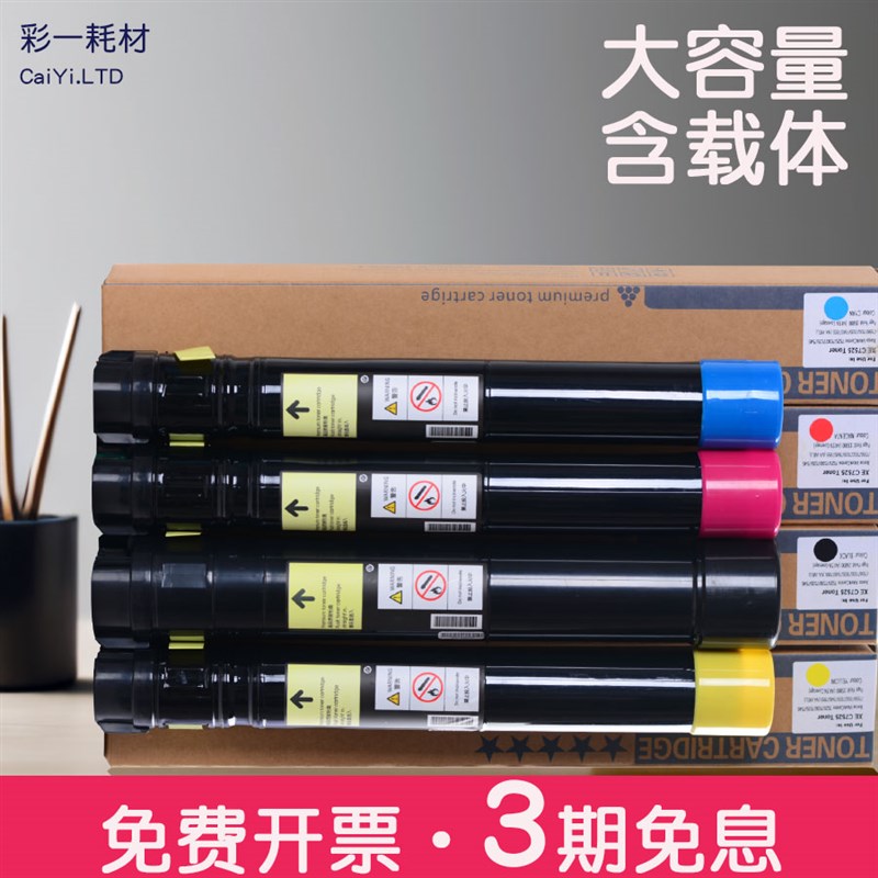 适合AltaLinK施乐C8030/C8035/C8045粉筒C8055碳粉C8070粉盒