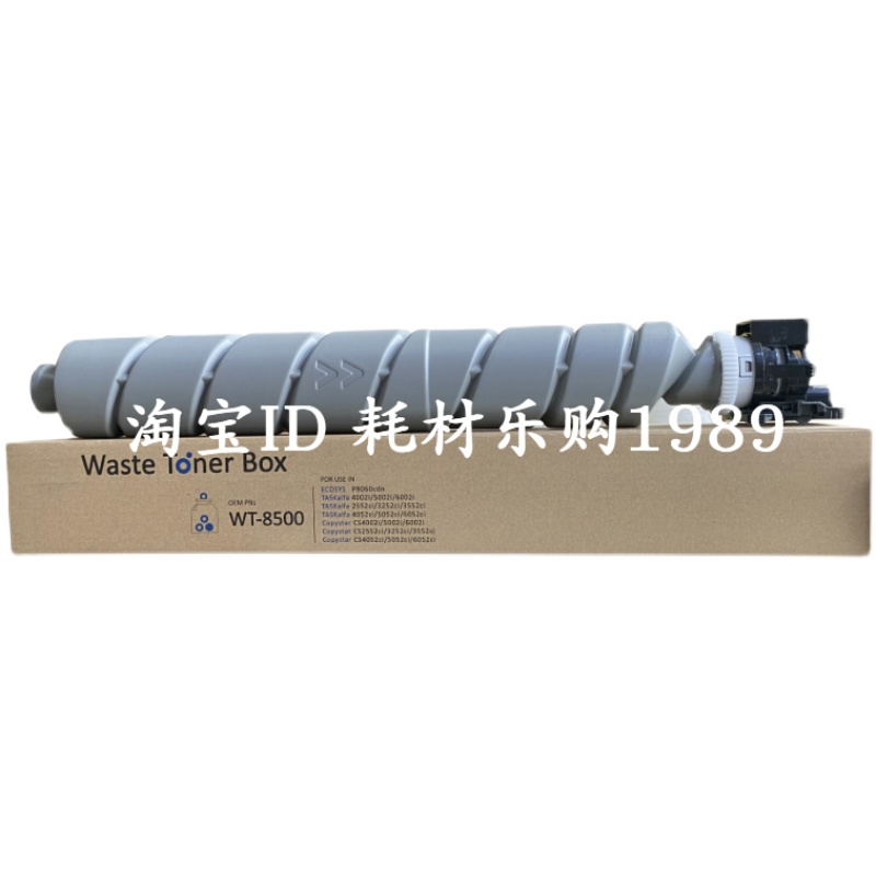 适用京瓷wt8500废粉盒5052ci 6052ci 3552ci 4052ci P8060cdn集瓶
