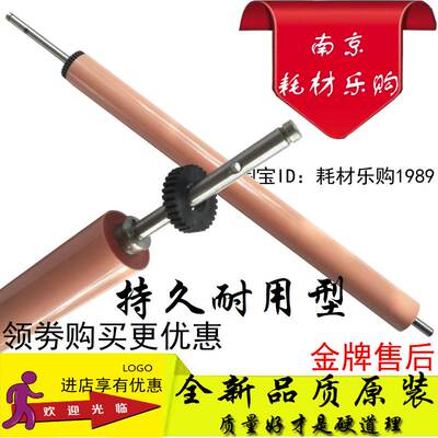 适用 惠普HP M452 M477 M377 M542定影组件下辊 压力辊 加热辊