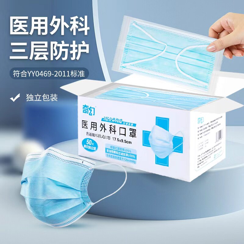 【药房同款】医用外科口罩一次性三层防护独立包装透气防尘成人款