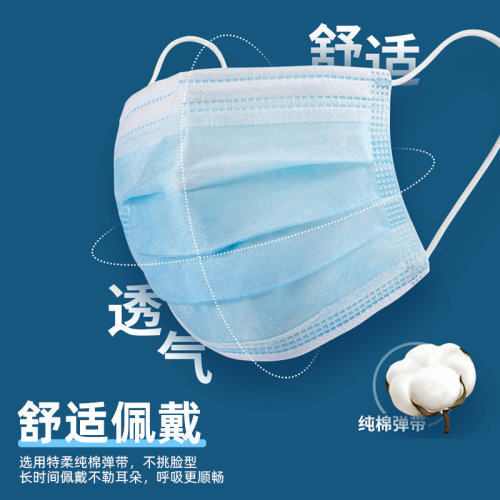 医用外科口罩一次性三层防护透气