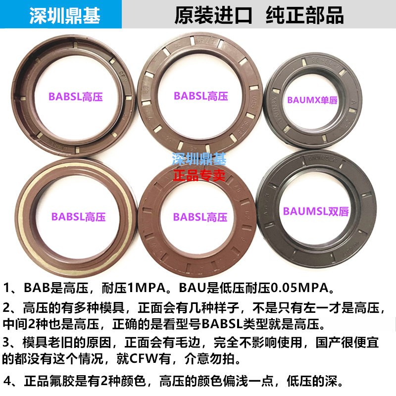 进口德国CFW高压氟胶BABSL8 10 12 14骨架油封19 20 22 24 28 6 7