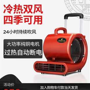 杰诺吹干机商用大功率干燥吹风机酒店地毯厕所地面地板除湿吹地机