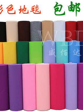 婚庆地毯婚礼展会白灰紫色绿色粉色玫红地毯 一次性开业地毯展览