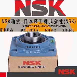 F207 F206 F205 F211 F209 F210 F208 NSK進口方形帶座軸承UCF204