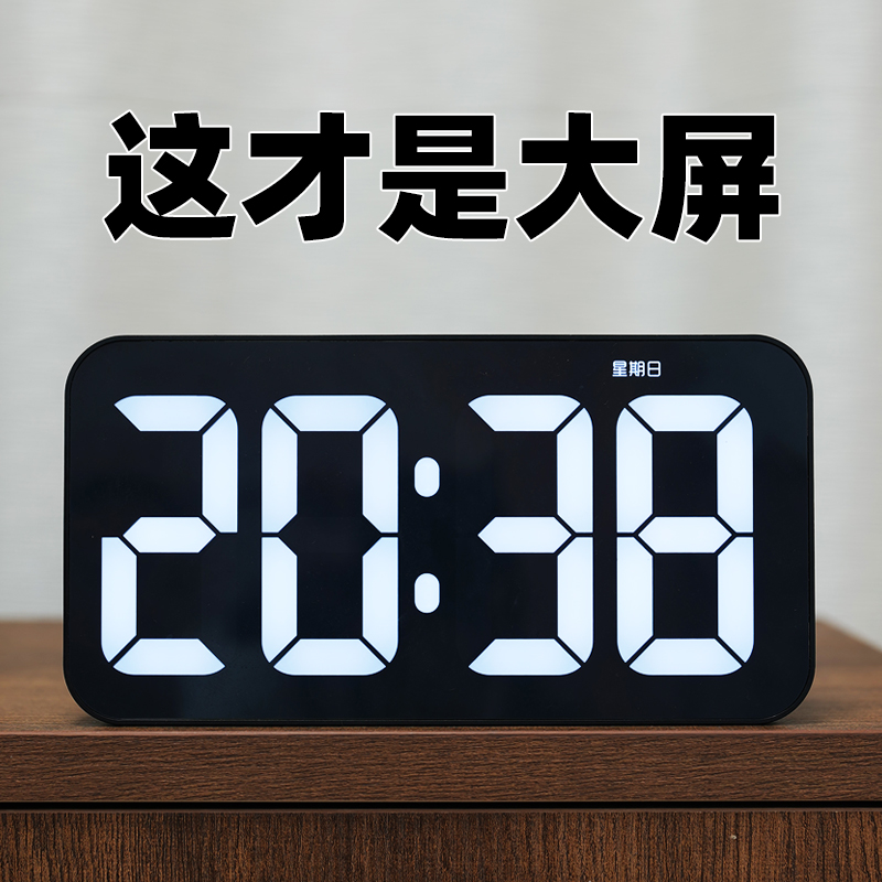 大屏数字时钟电子表挂墙桌面摆台式时间显示器电视柜客厅插电夜光