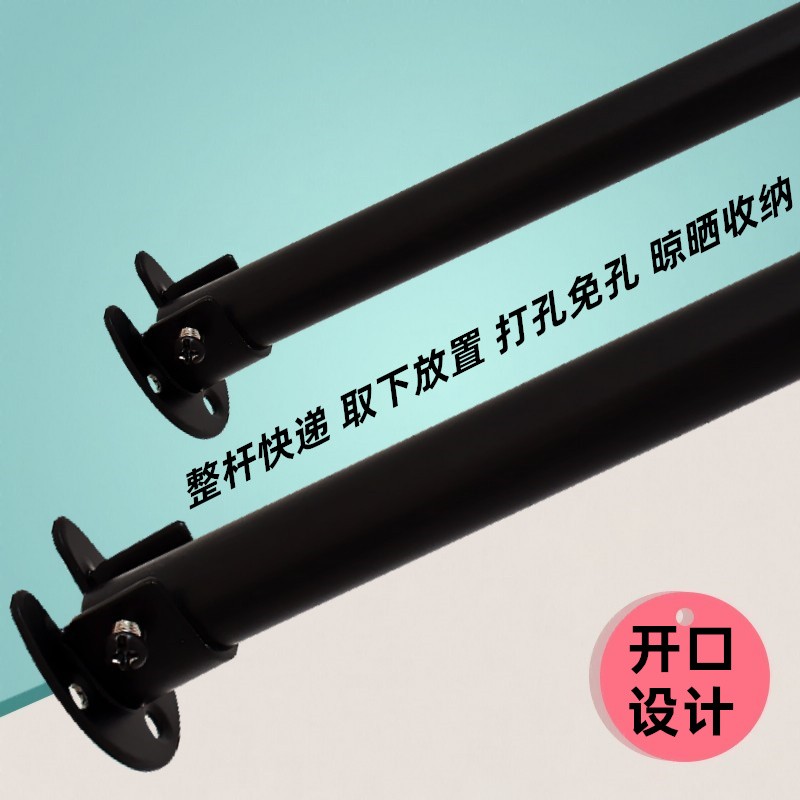 沛晴 免打孔晾衣架杆黑色单杆晾杆 阳台不锈钢烤漆晒杆浴帘撑挂杆