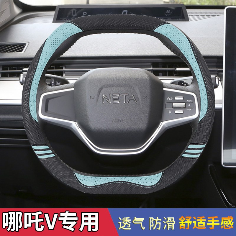2021款长续航哪吒V新能源专用方向盘套个性卡通四季可爱车把套女