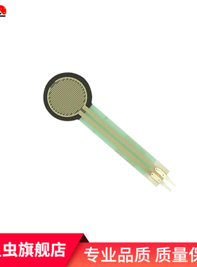 七星虫 FSR402 电阻式薄膜压力传感器 压力传感器模块