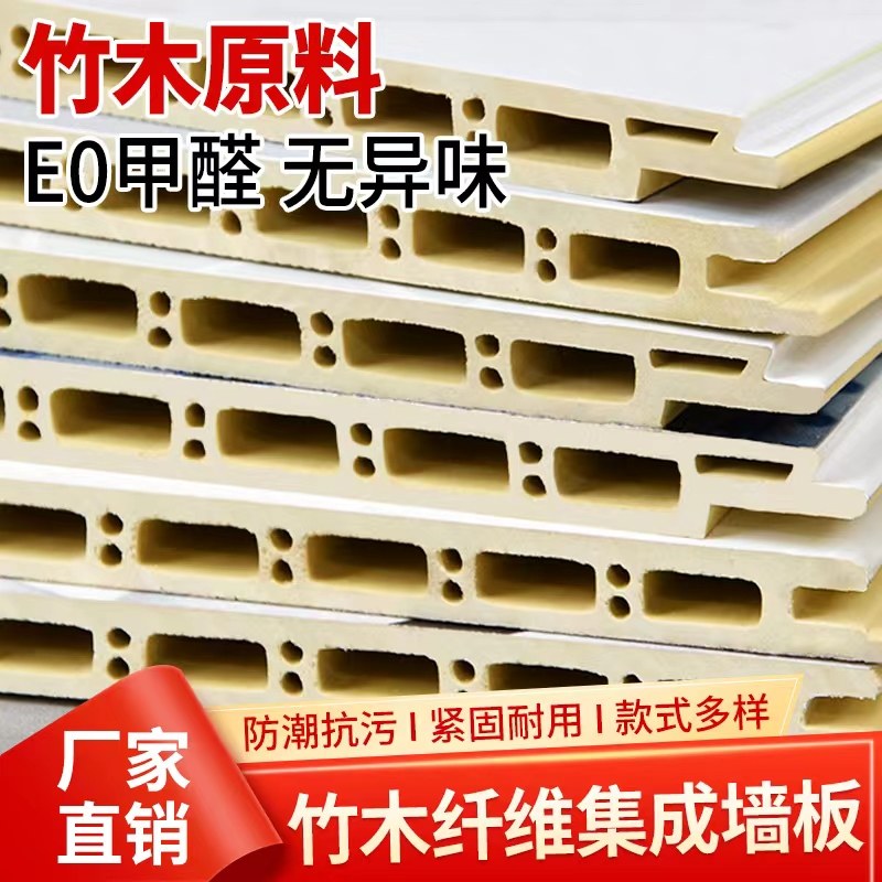 竹木纤维集成墙板全屋定制护墙板石塑板家装工装背景墙装饰包安装