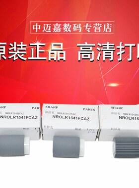 原装 夏普MX 2621 3121 C3081 C3581 C4081 B4052 B4051 B5051 B6