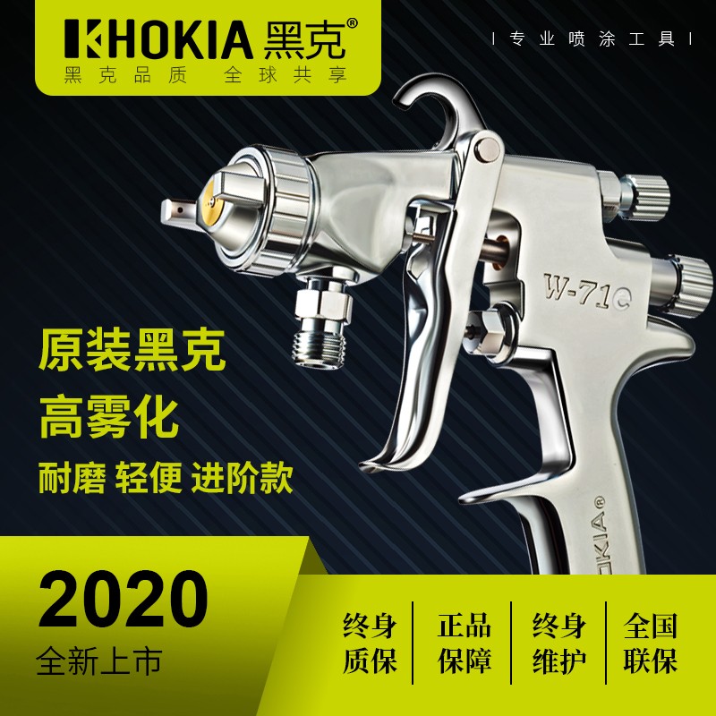 德国黑克W71气动面漆喷漆枪高雾化W77乳胶漆汽车油漆下壶喷枪涂料