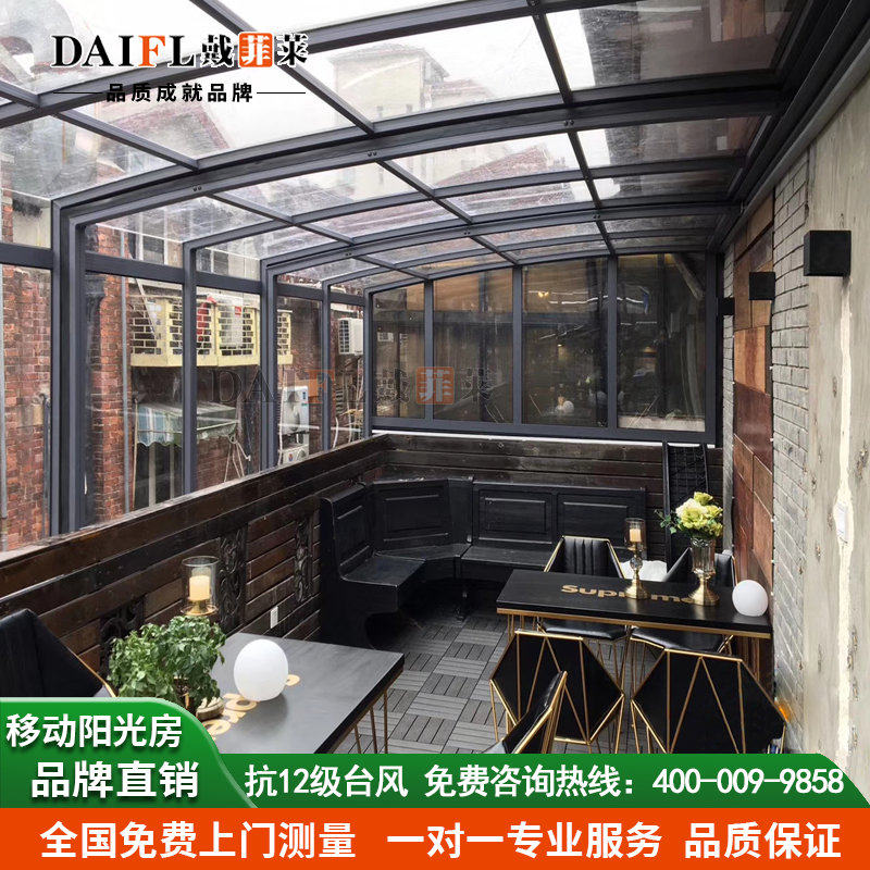戴菲莱防违建可折叠移动露台伸缩阳光房智能电动推拉窗别墅铝包木