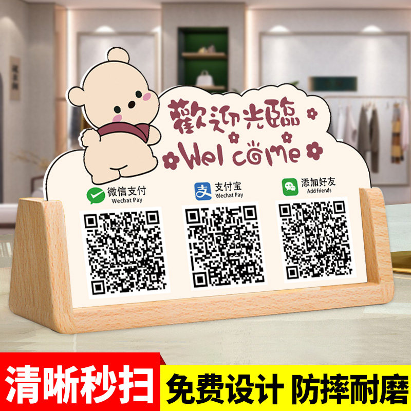 收银二维码展示牌摆台收款码定制压克力收钱牌微信支付宝付款码加,文具电教/文化用品/商务用品,标志牌/提示牌/付款码,淘宝优惠券,粉丝福利购,淘宝优惠卷