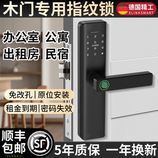 亿联智能卧室木门指纹锁家用密码锁办公室酒店民宿公寓智能电子锁