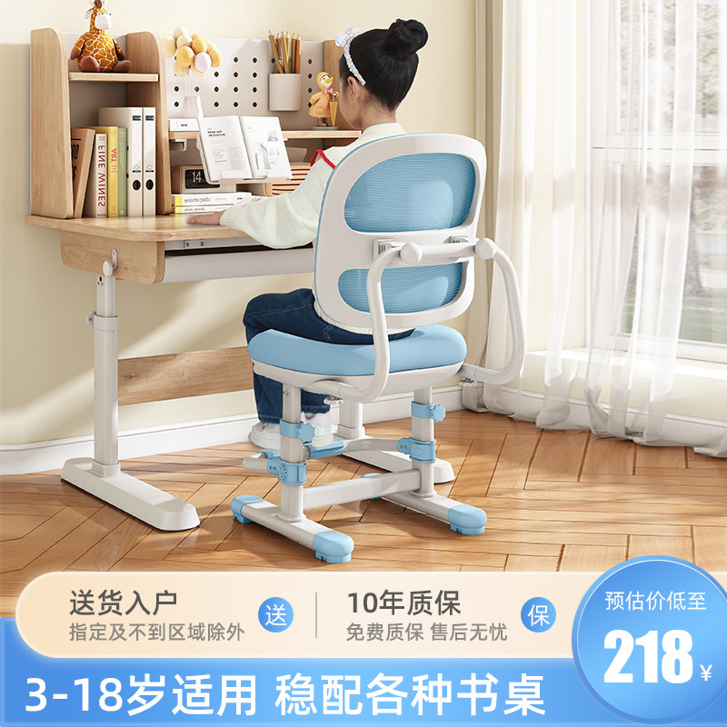希望爱儿童学习椅可调节升降坐姿矫正小学生家用书桌座椅写字椅子
