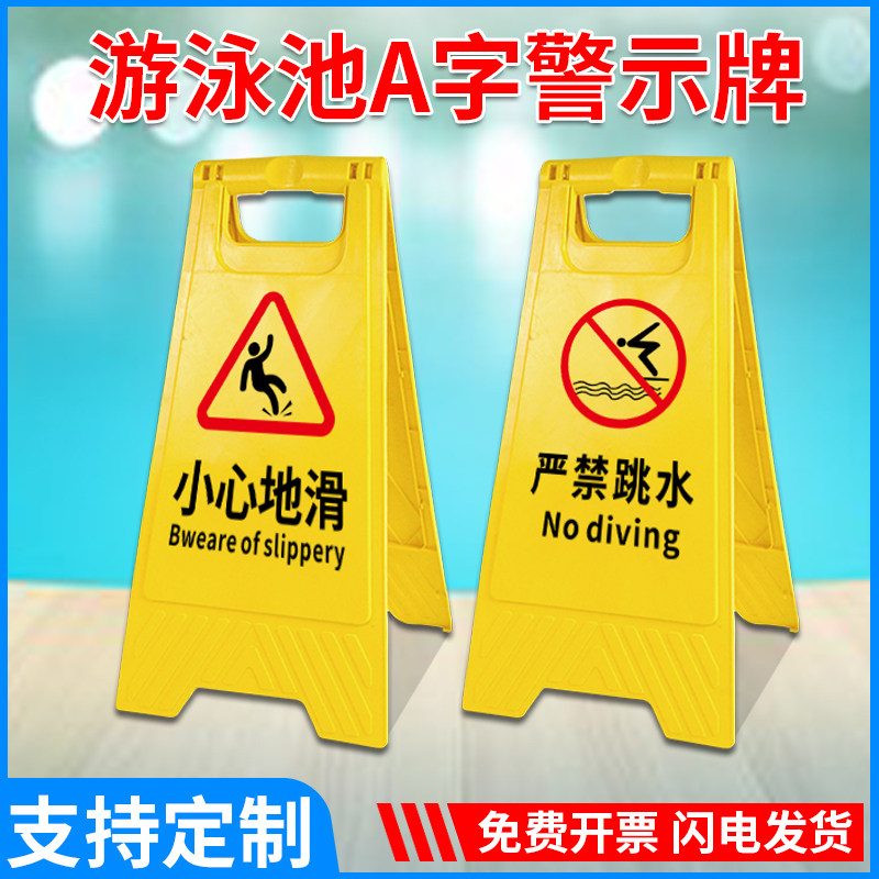 2米严禁跳水潜水严禁打闹蹦跳深水区潜水区标识牌定制