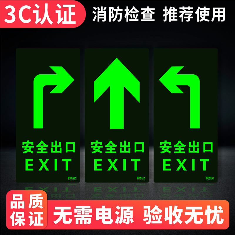 安全出口指示牌消防标识标牌逃生通道地贴警示夜光墙贴小心台阶地滑灭火器标识牌疏散标志警告禁止吸烟贴纸栓