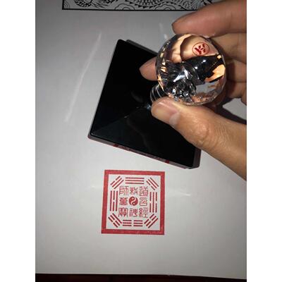 八卦敕召万神道经师宝印 传统文化研究印章 八卦道经师宝印章