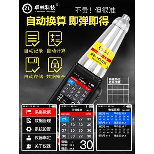 卓林科技混凝土回弹仪数显回弹仪混凝土强度检测仪抗压强度检测器