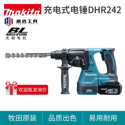 DHR242充电电锤重型18V多功能混凝土钻孔大功率电镐电动工具