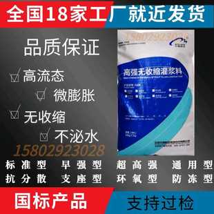 C40灌浆料CGM高强无收缩灌浆料C60通用型C80高强灌浆料设备安装