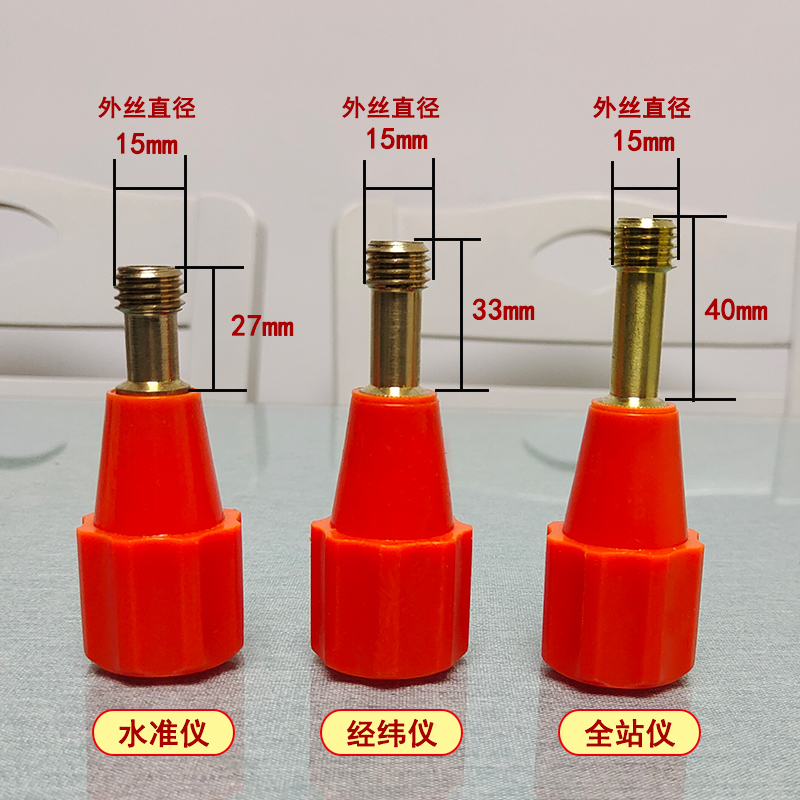 水准仪高精度工程测量三脚架配件 经纬仪 全站仪中心螺丝通用5 8