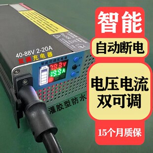 铝壳灌胶型智能三元 锂电池充电机48V60V72V10A15A20A可调电压电流