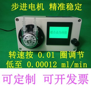 步进电机可调速定时定量低速精确蠕动泵超静音滴定泵自吸泵计量泵
