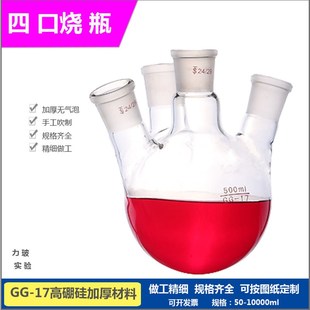 10000 5000 20000ml高硼硅蒸馏反应瓶 斜四口烧瓶3000 玻璃圆底直