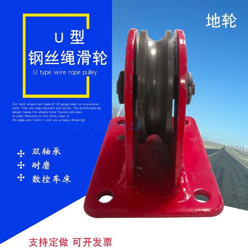 国标1吨2吨3吨5吨铸铁地轮钢丝绳导向轮地面固定滚轮圆钢定滑轮