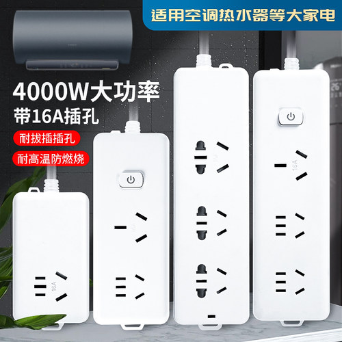 空调10a转16a插座专用延长线4000w大功率家用插线板热水器转换器