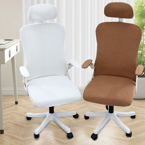 升降办公椅转椅套罩旋转连身电脑扶手座椅套通用坐套办公室靠背套