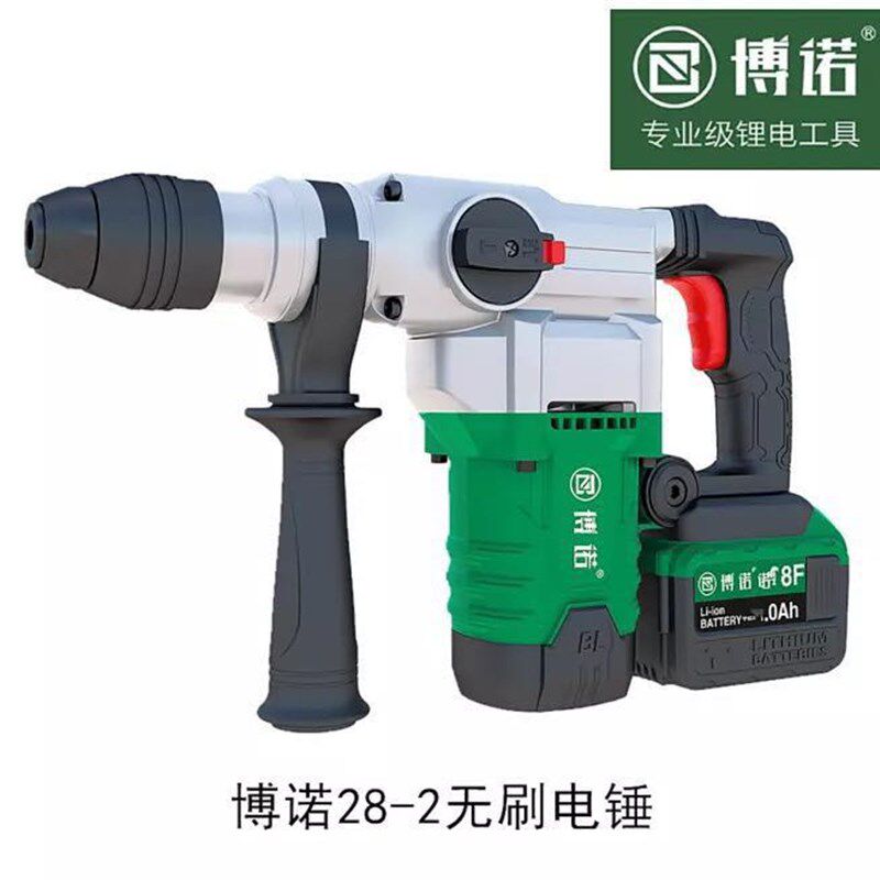 博诺MDBL28重型88F108F充电电锤无刷冲击钻电锤电镐两用大功率