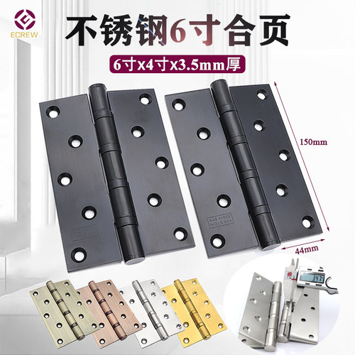 合页6寸加宽不锈钢平开折页加厚木门合叶大门活页轴承铰链黑色