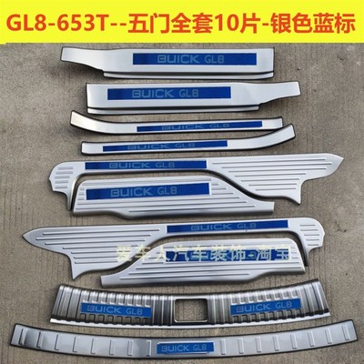23款别克GL8ES门槛条迎宾踏板GL8653T不锈钢改装踏板装饰护板