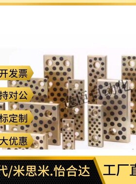 UTW18/28/38/48/75/100-50/75/100/125/150合金自润滑板