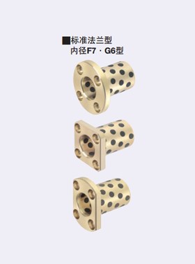 法兰一体型无油衬套 内径G6型MPTP MPTNP20 25 30-30 35 40 50