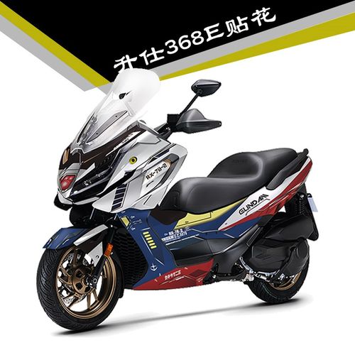 升仕368E贴花改装贴纸车身贴全车版画加厚水晶膜车膜版花贴画车衣