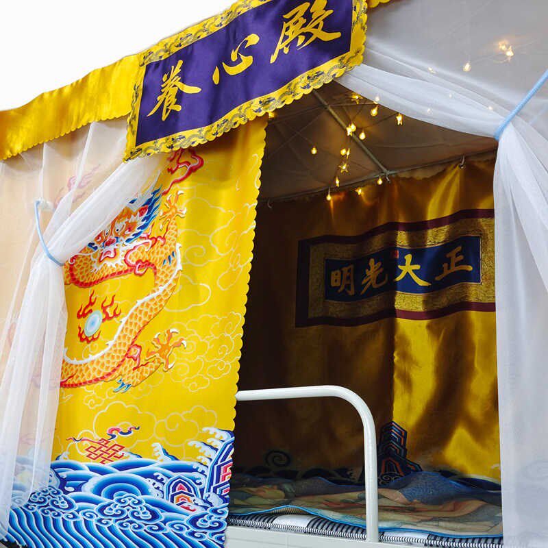 皇帝皇宫遮光床帘宿舍上铺学生寝室上下铺帘子遮挡帘养心殿金銮殿